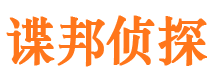 禹城捉小三公司